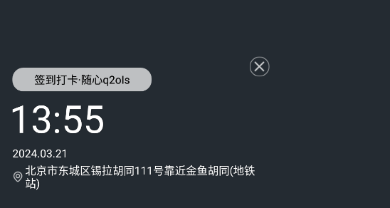 随心水印相机app最新版