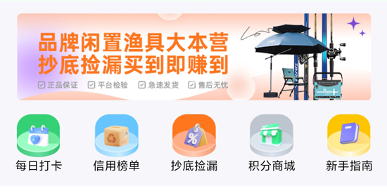 钓鱼装备7天速卖app官方版