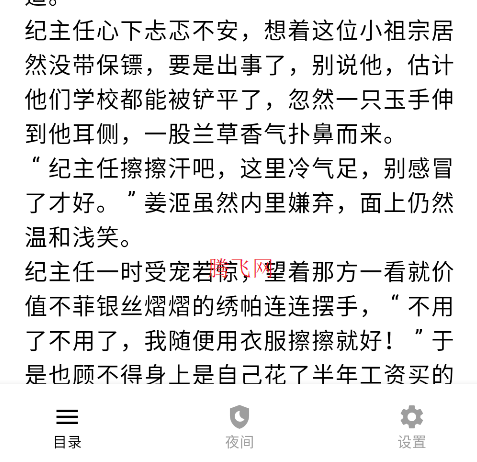 茉莉小说app手机版 茉莉小说app手机版