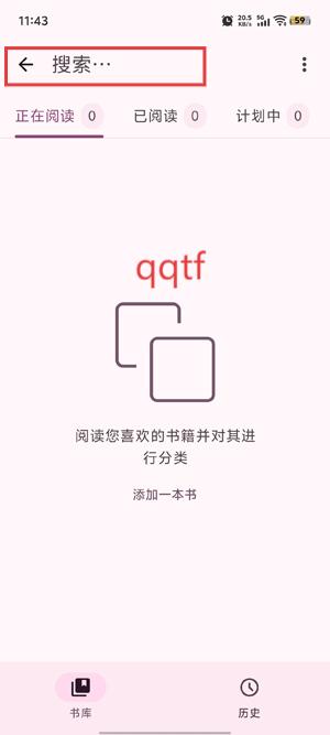 醉月书舍app安卓版