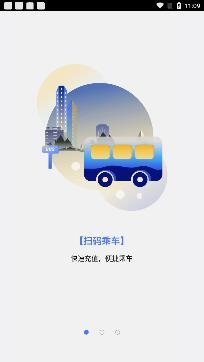 绵州通公交一卡通app手机版