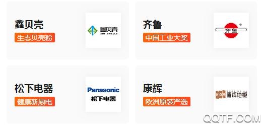 万郡易采app最新版