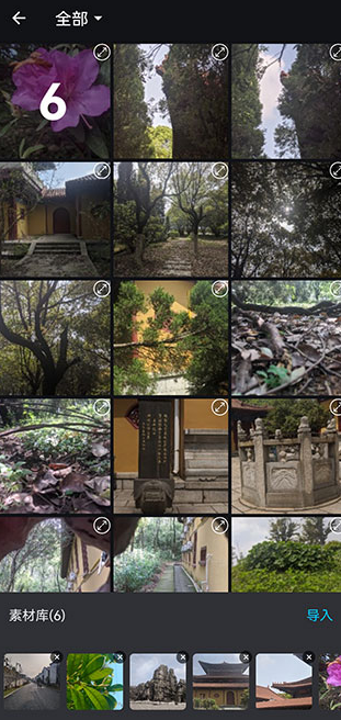 AVU特效大片制作安卓版