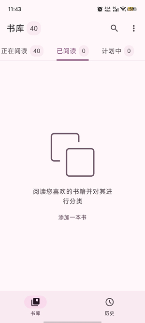 醉月书舍app安卓版