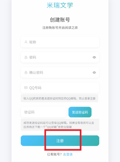 米瑞文学小说app 米瑞文学小说app