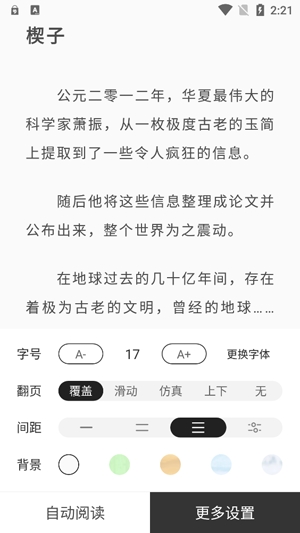 墨水阅读app官方版 墨水阅读app官方版