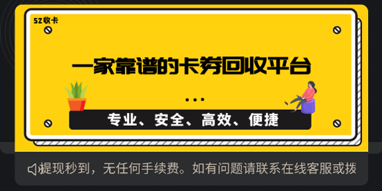 52收卡app最新版
