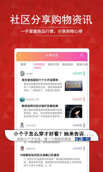 搜店网app最新版3