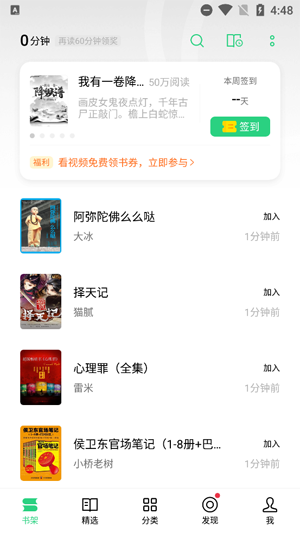 OPPO书城App最新版 OPPO书城App最新版