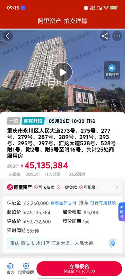 汇融拍卖app最新版3