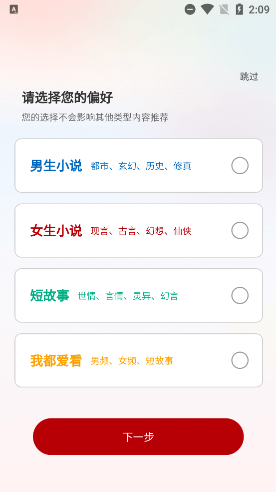 月下追书app官方版0