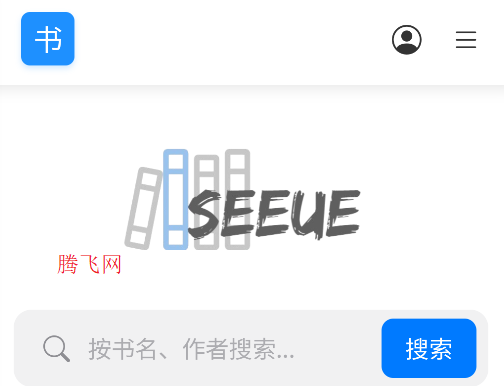 遇见云书app手机版