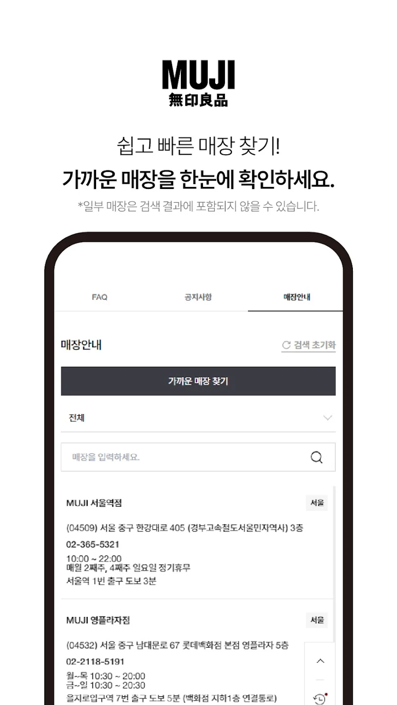 MUJI无印良品app官方版3