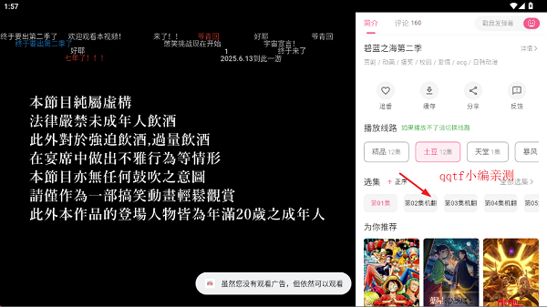 OmoFun动漫王国app