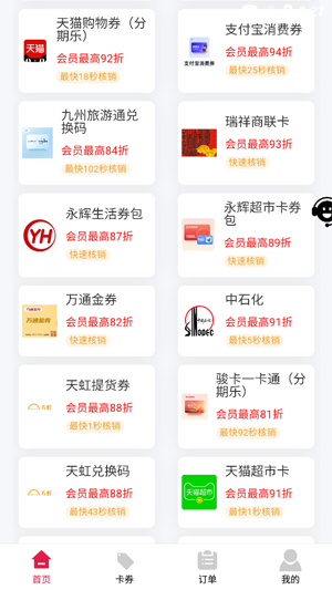 泡泡收app最新版