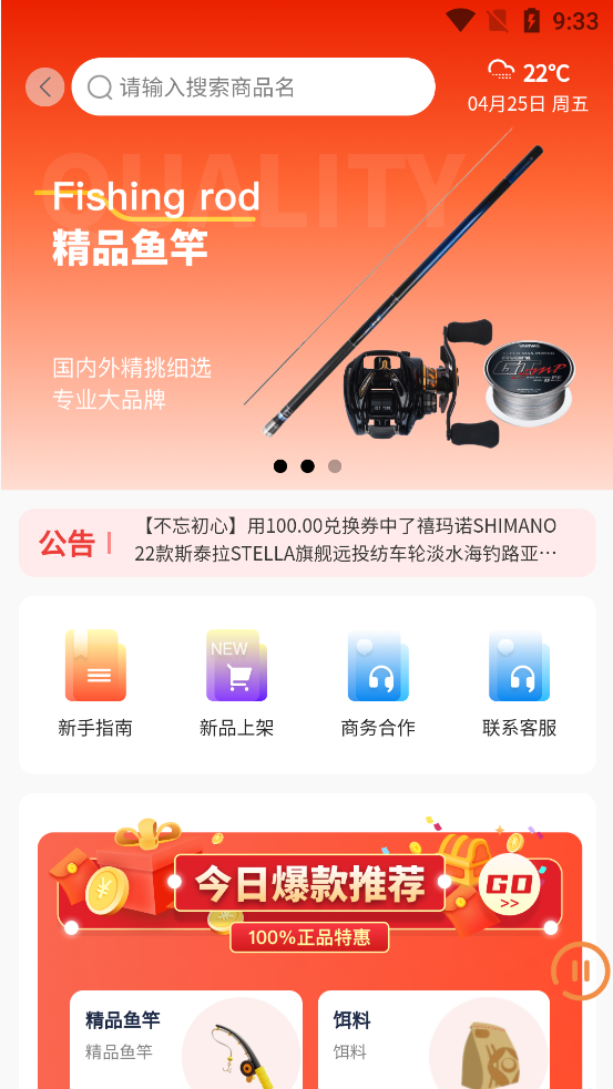 鱼乐门团购app最新版1