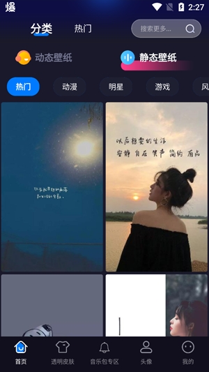 微锁屏壁纸app官方版 微锁屏壁纸app官方版