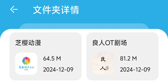 星月软件库app官方版