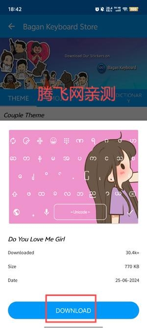 Bagan Keyboard缅甸语输入法最新版