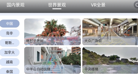 5G天眼卫星地图app最新版