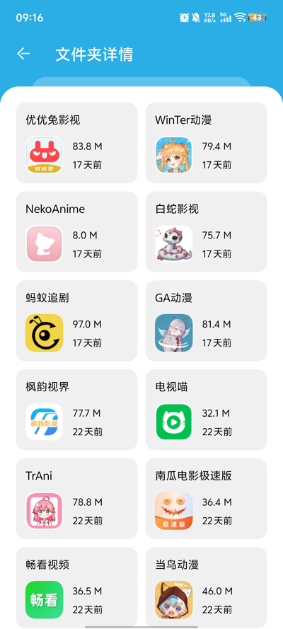 星月软件库app官方版1