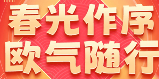 欧气赏轻享版app官方版