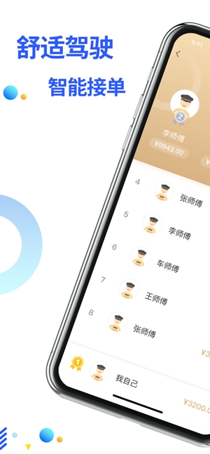 华哥出行司机端官方版 华哥出行司机端官方版