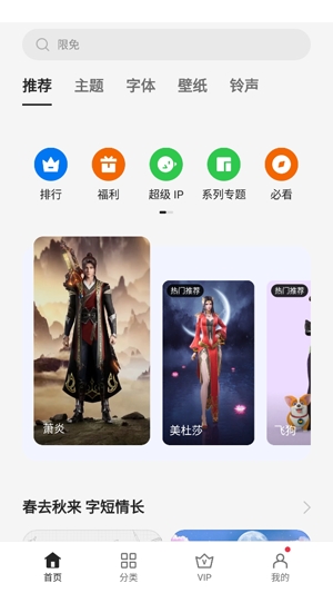 OPPO主题商店国际服(Theme Store)