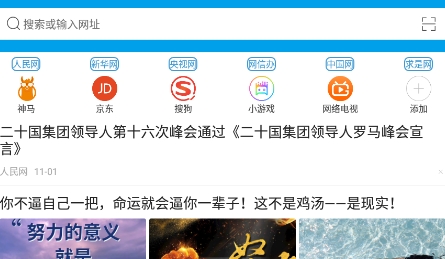 久久浏览器app手机版 QQ鎴浘20211101163934.png