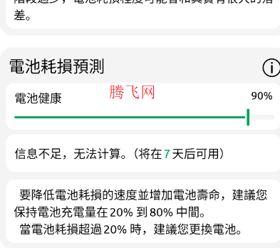 电池一号app手机版