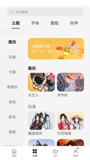 OPPO主题商店国际服(Theme Store)