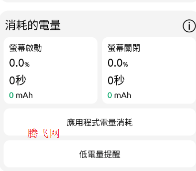 电池一号app手机版