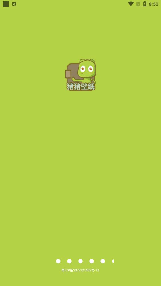 猪猪壁纸app最新版0