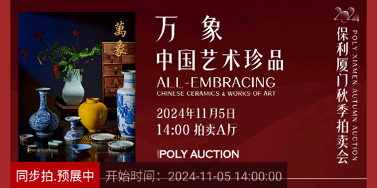 保利厦门拍卖app最新版 保利厦门拍卖app最新版