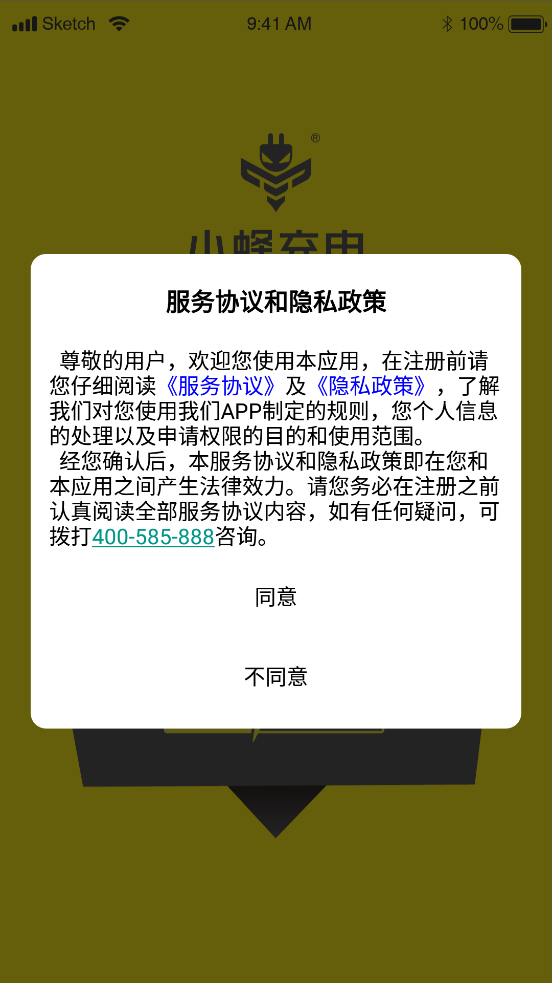 小蜂家充app最新版1