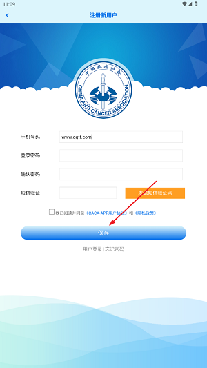 中国抗癌协会app最新版