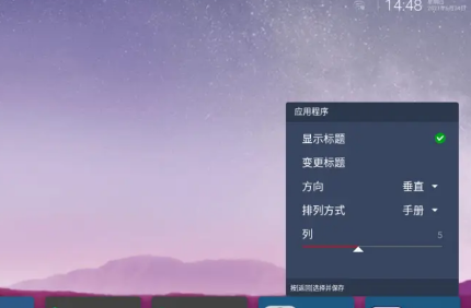 ATV Launcher桌面启动器app手机版