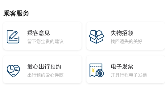 佛山地铁app安卓版 佛山地铁app安卓版