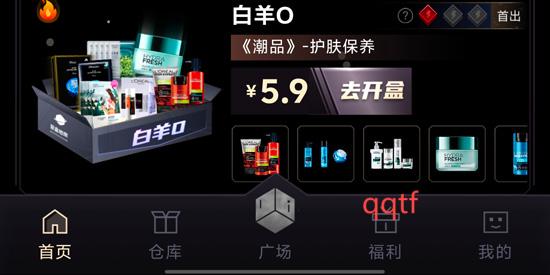 盲盒地带OLapp最新版