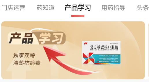 药速宝app官方版