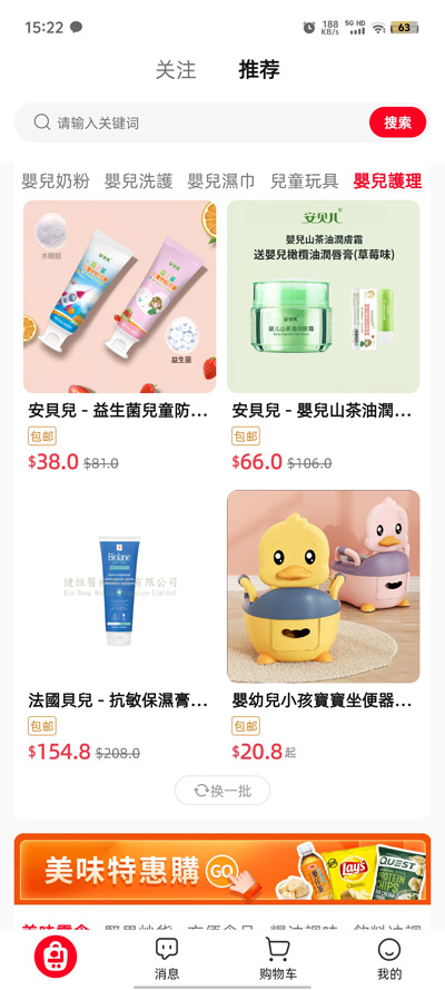 Loee购物app最新版2