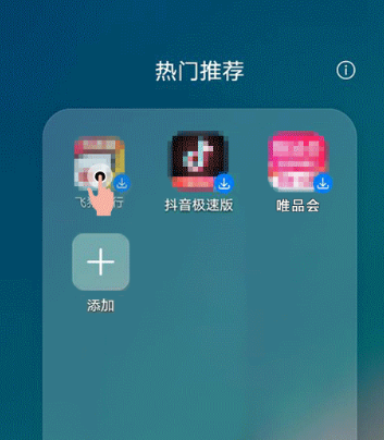 荣耀热门推荐app官方版