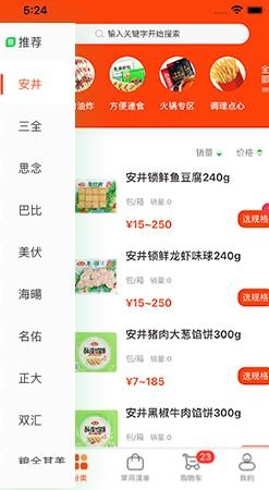 优鲜本色app最新版