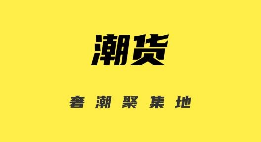 微客货源app最新版