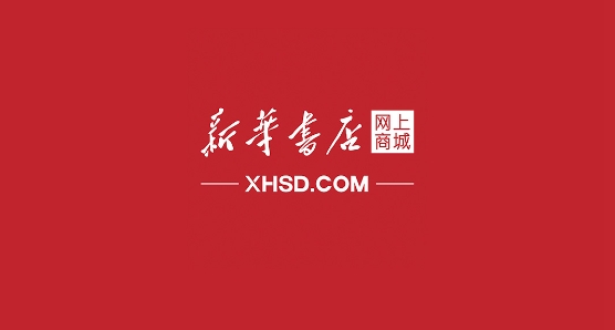 新华书店网上购书平台官方版 新华书店网上购书平台官方版