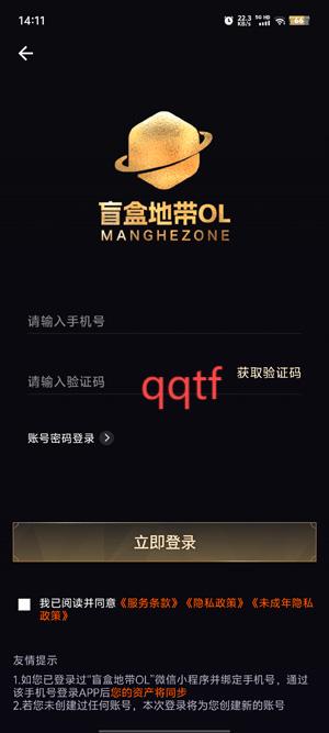 盲盒地带OLapp最新版