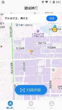 潮城骑行共享单车app官方版