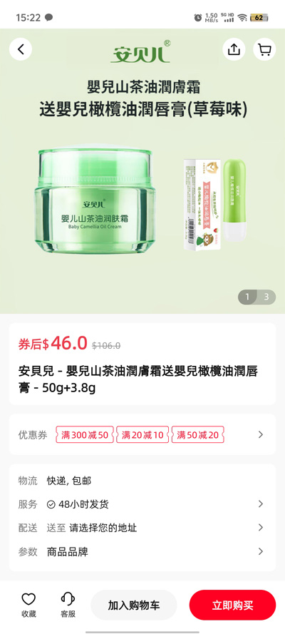 Loee购物app最新版3