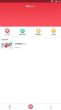 平顶山市鹰城公交卡app官方版