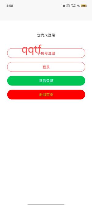 鸡鸣天下app官方版 鸡鸣天下app官方版
